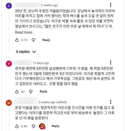 [단독]-정준하,-미담-마르지-않던-이유-있었다…"남몰래-20년-숨은-선행"-4-이미지