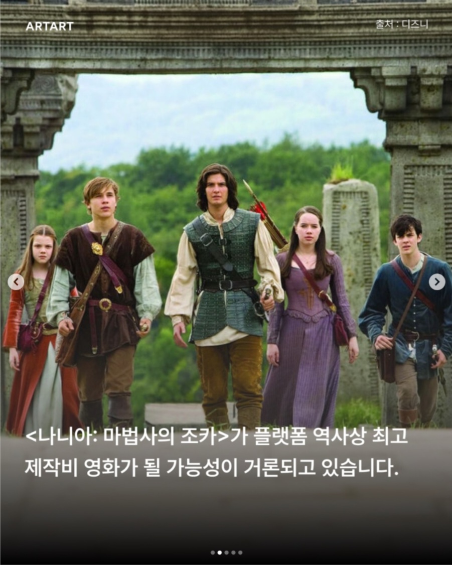 영화)-그레타-거윅의-＜나니아:-마법사의-조카＞-정보-1-이미지