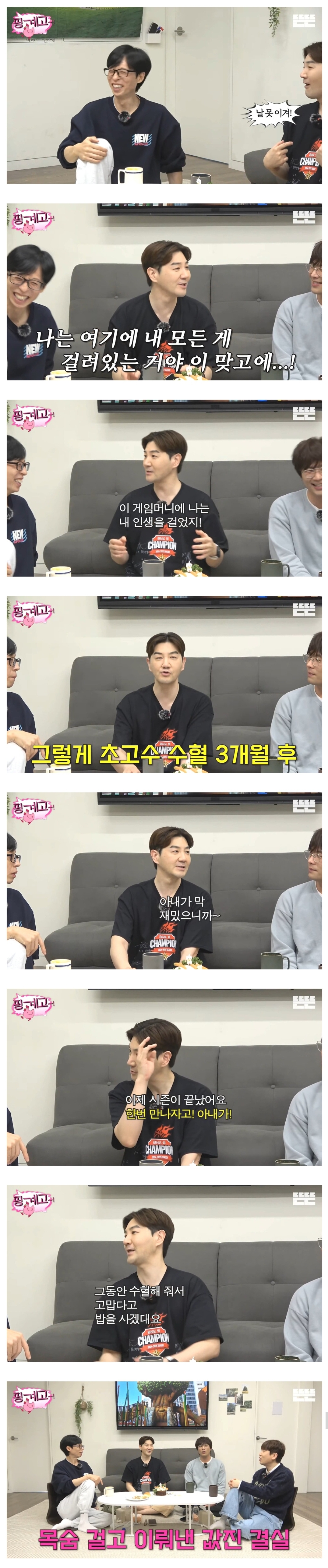 [핑계고]-한상진상의-러브스토리-10-이미지