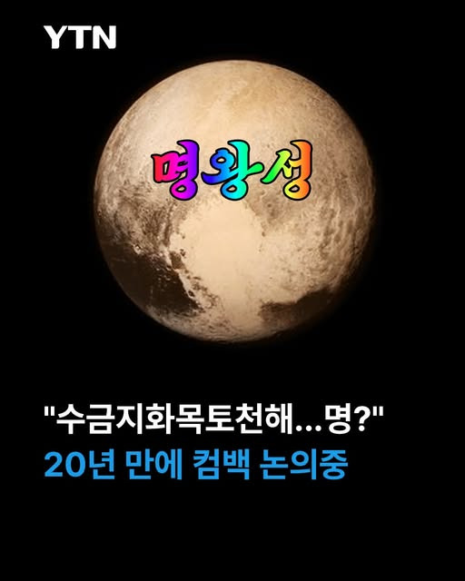 수금지화목토천해명-복구-조짐-0-이미지