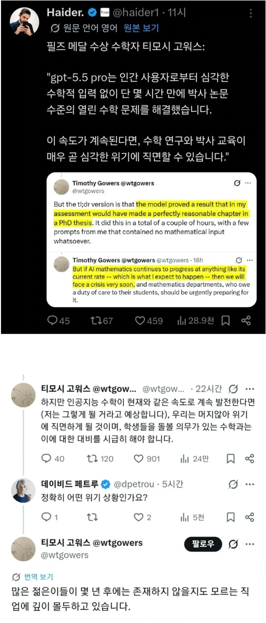 충격을-느끼고-있다는-수학계의-AI-위기.jpg-0-이미지