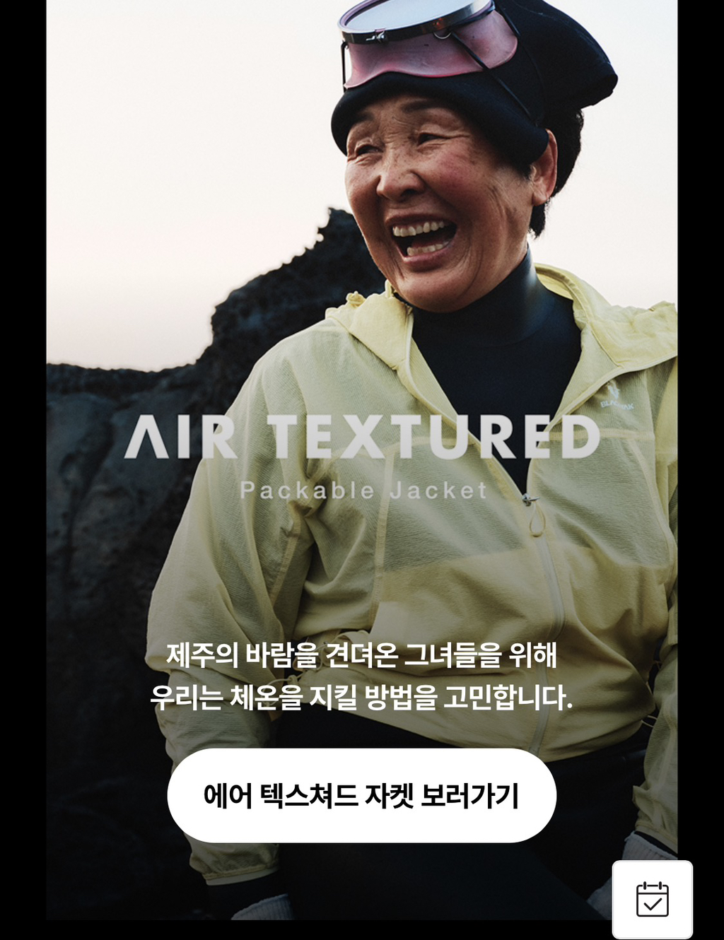 힙하다고-화제인-블랙야크-신규-화보-10-이미지