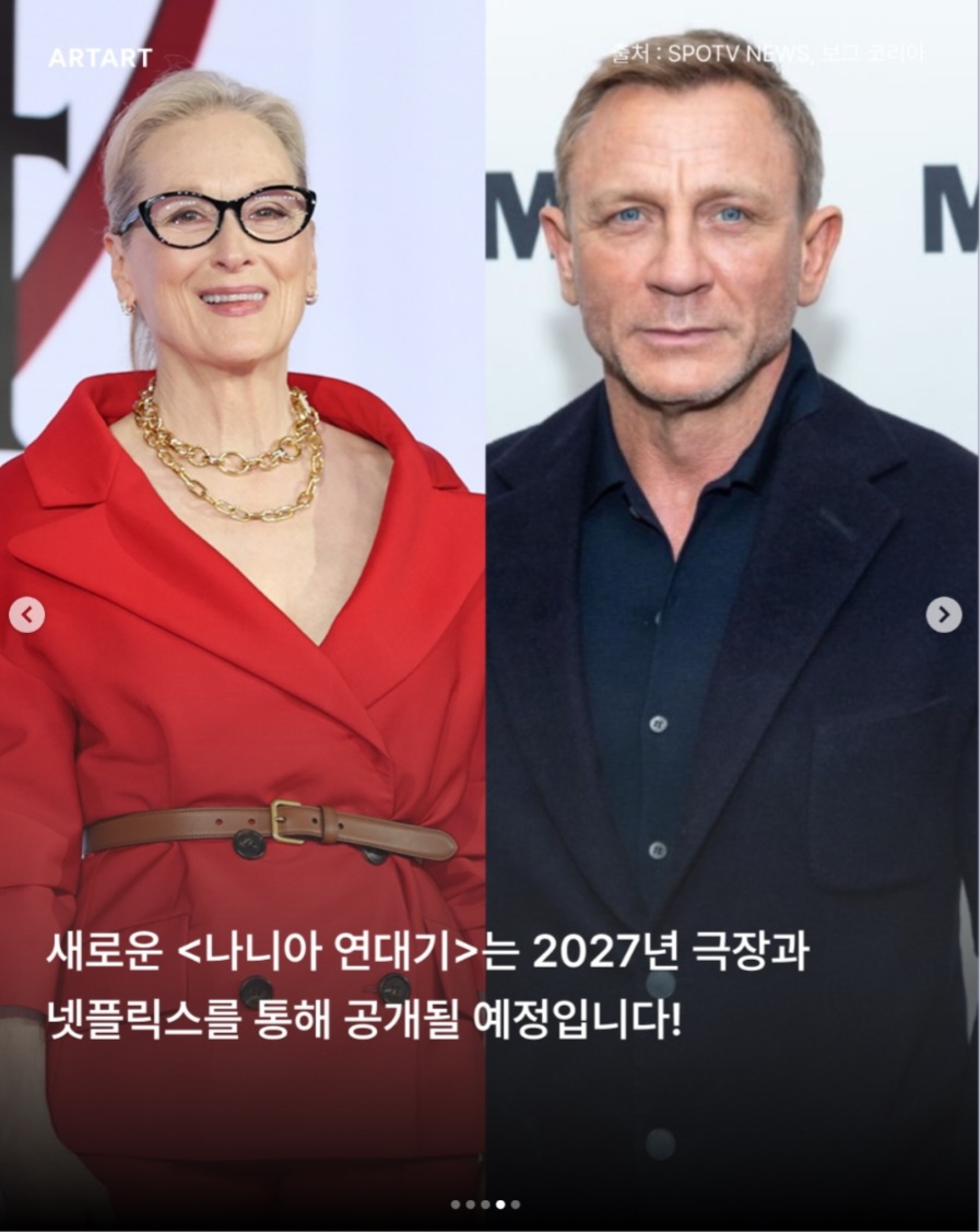 영화)-그레타-거윅의-＜나니아:-마법사의-조카＞-정보-3-이미지