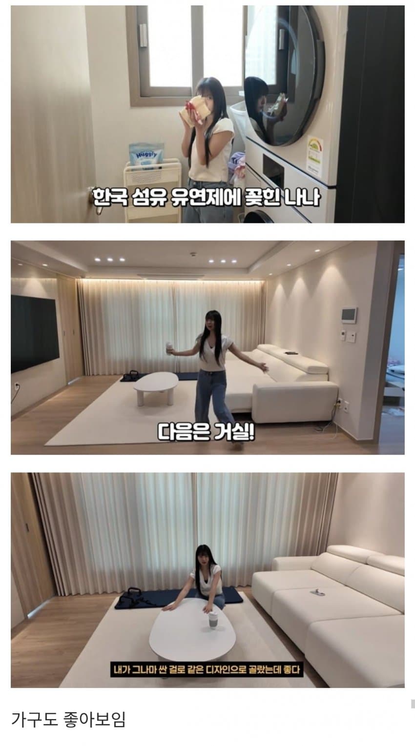 500만원으로-시작해-최근-한국-아파트-산-한일부부-3-이미지
