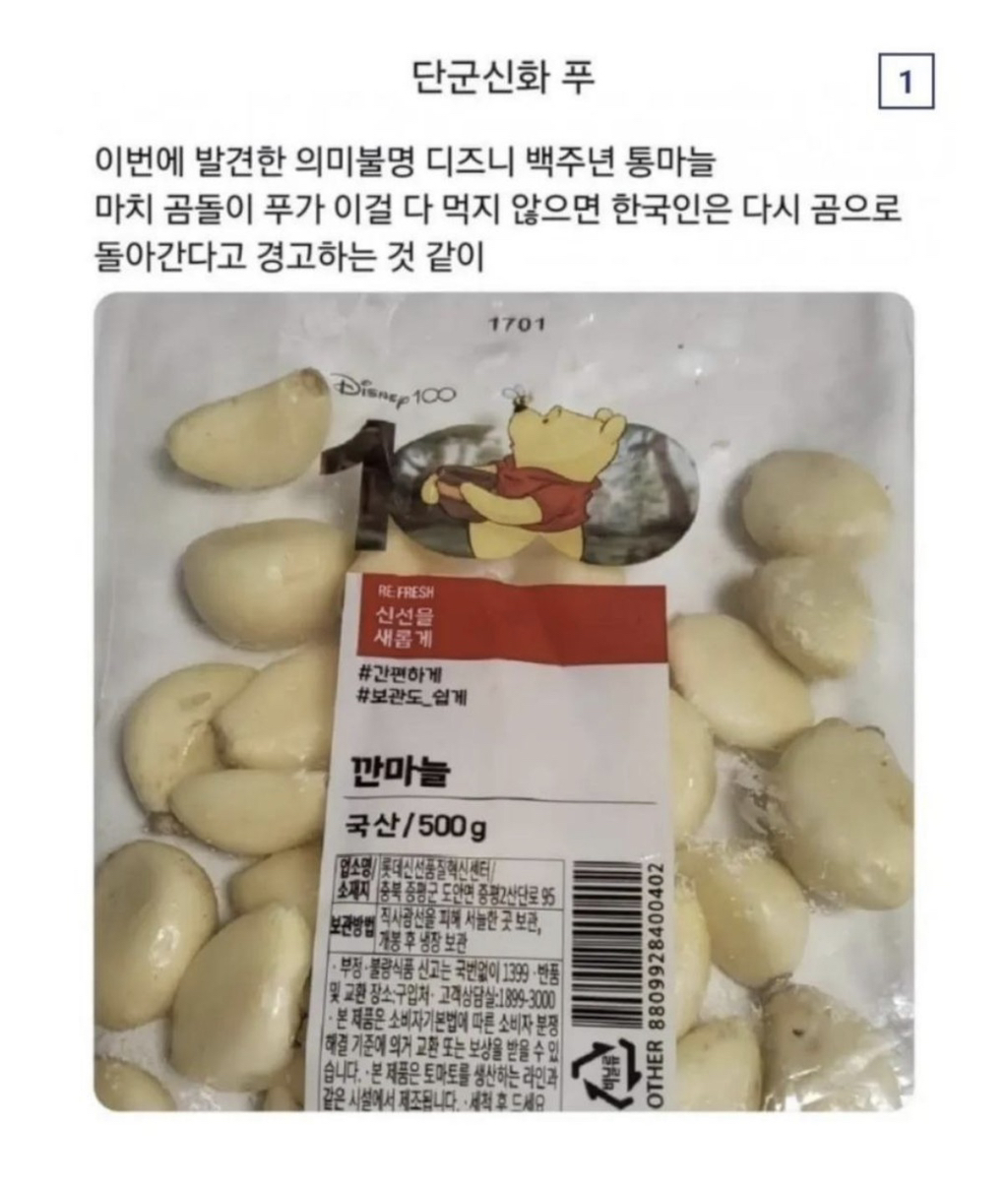 100주년-맞은-디즈니와-롯데마트-콜라보-2-이미지