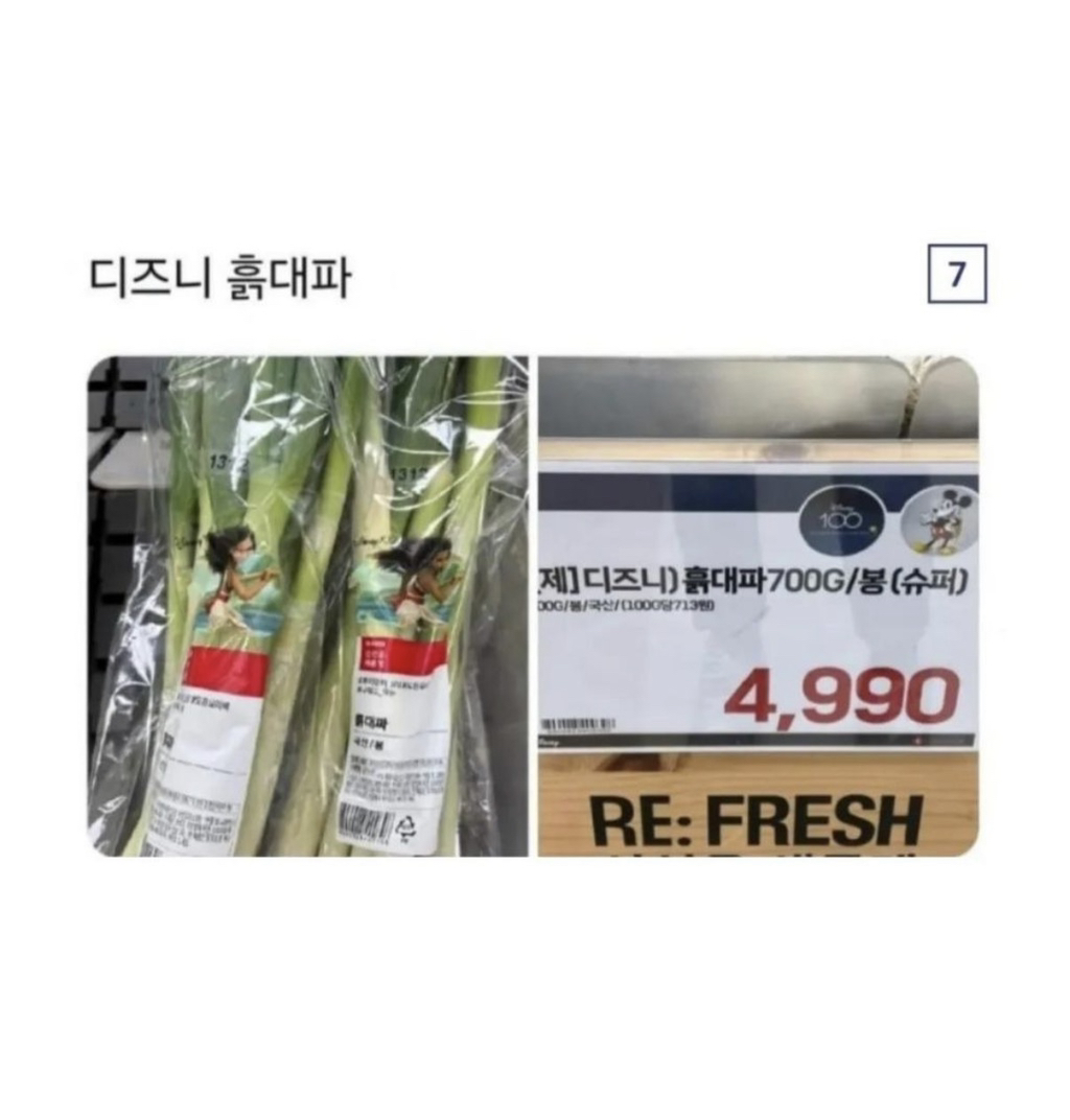 100주년-맞은-디즈니와-롯데마트-콜라보-8-이미지