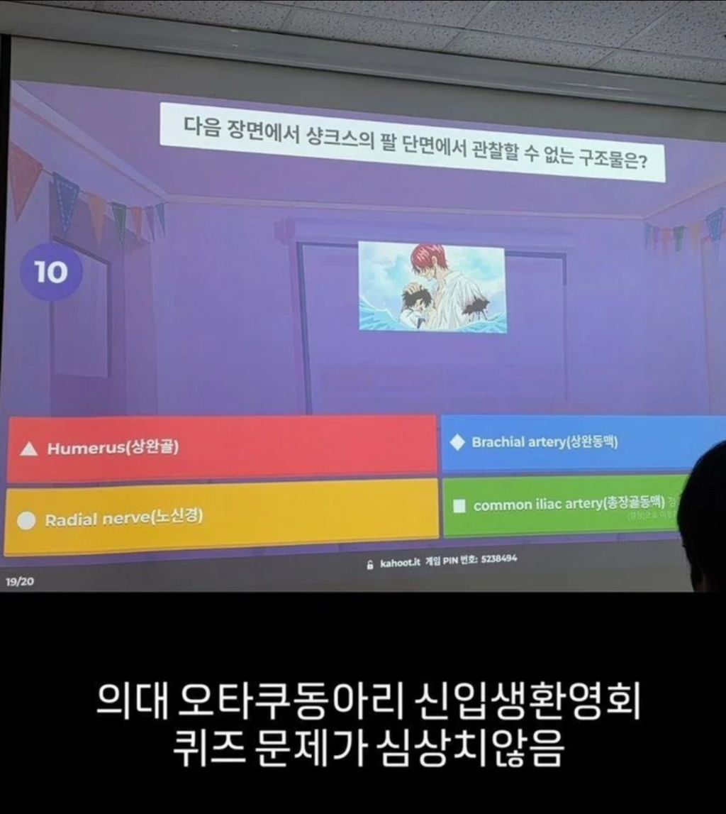 의대-오타쿠동아리-신입생환영회-퀴즈-0-이미지