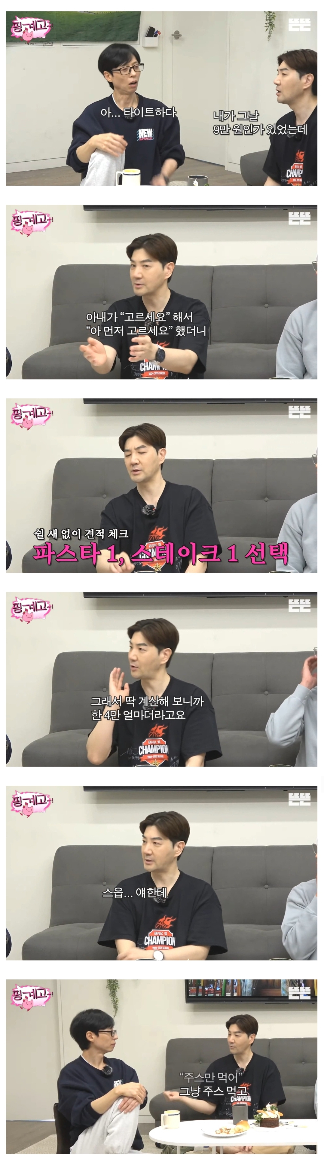 [핑계고]-한상진상의-러브스토리-3-이미지