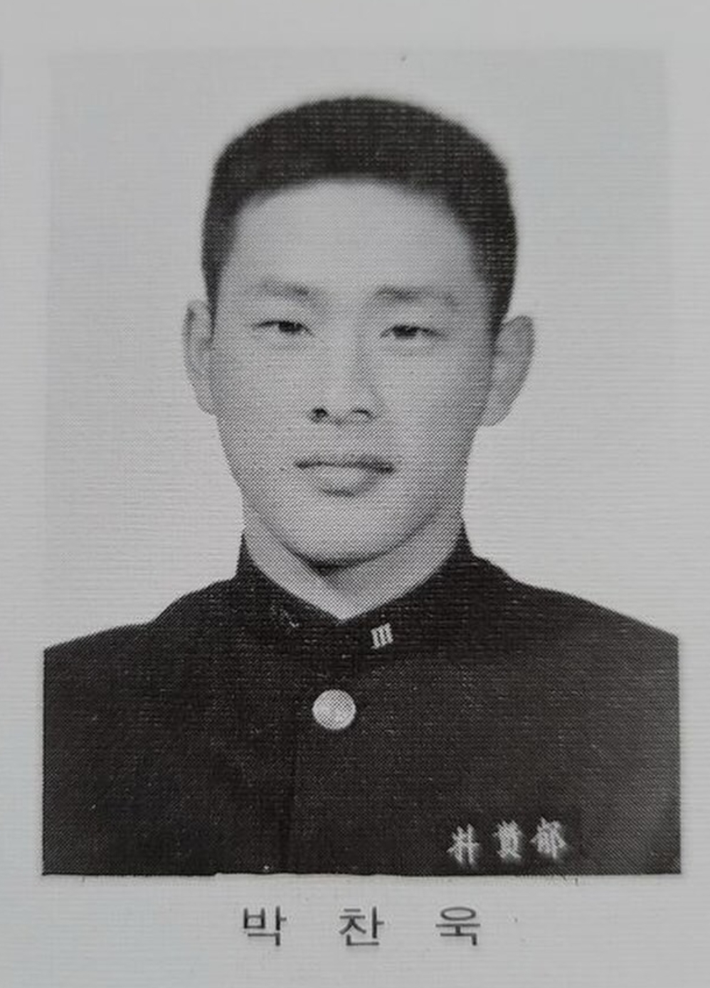 박찬욱-고교졸업사진-1-이미지