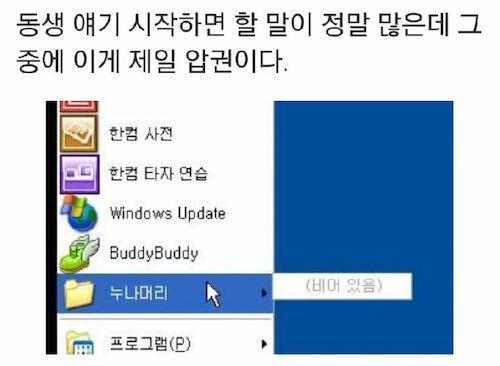 남동생의-컴퓨터를-본-누나-0-이미지