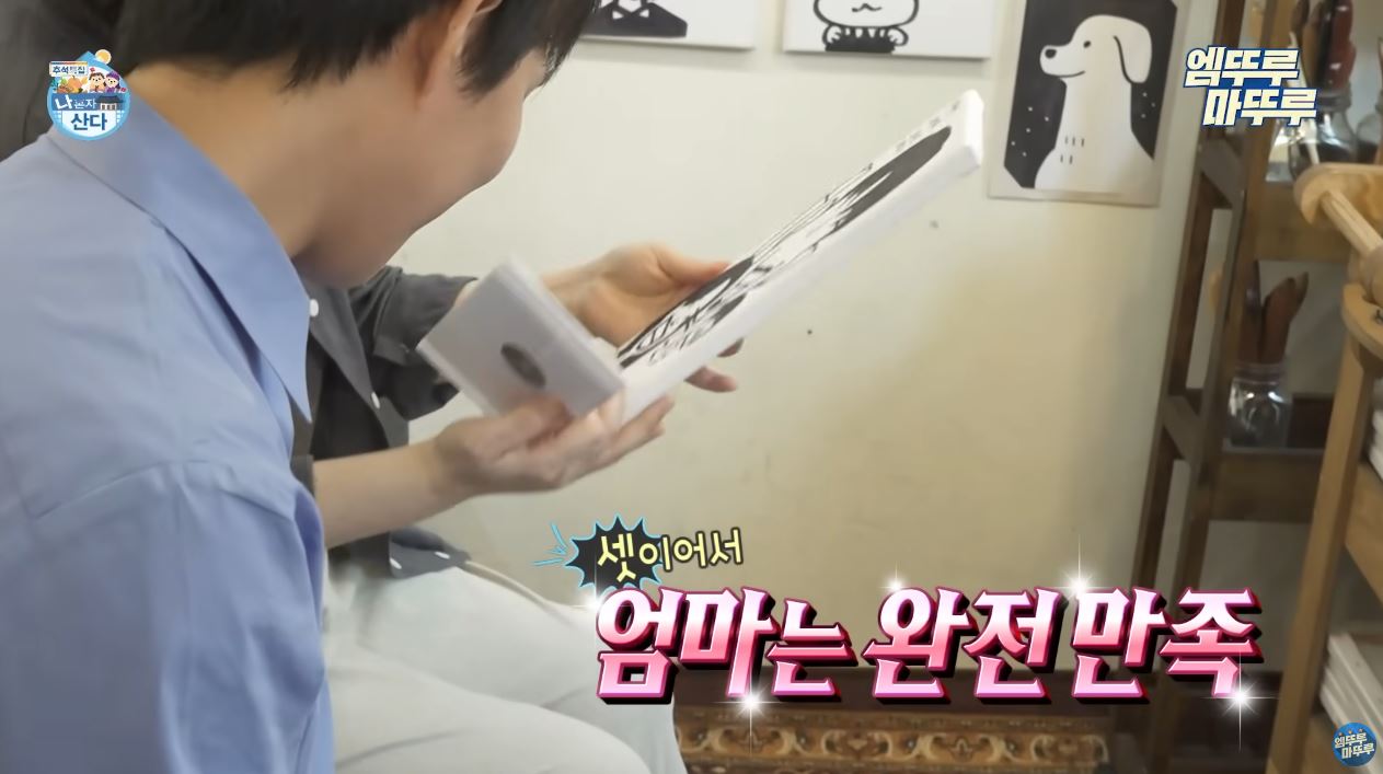 악뮤-이찬혁이-엄마랑-단-둘이-데이트하다가-언짢아진-이유-12-이미지