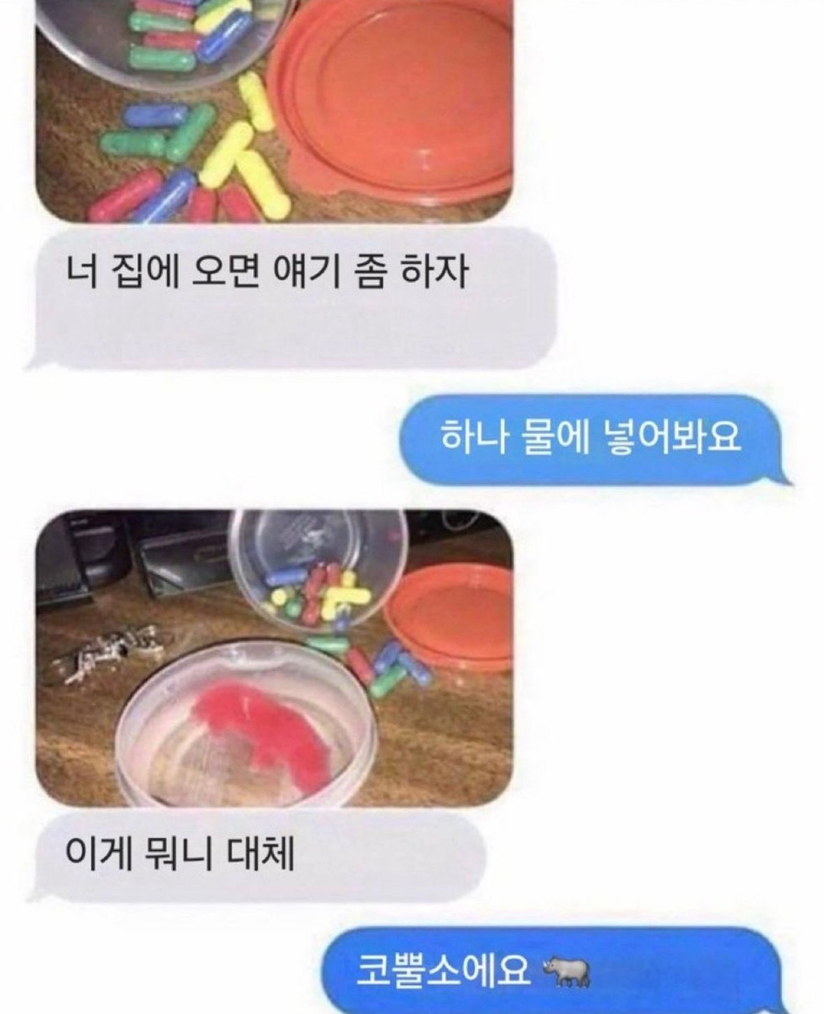 너-집에-오면-얘기-좀-하자.jpg-0-이미지