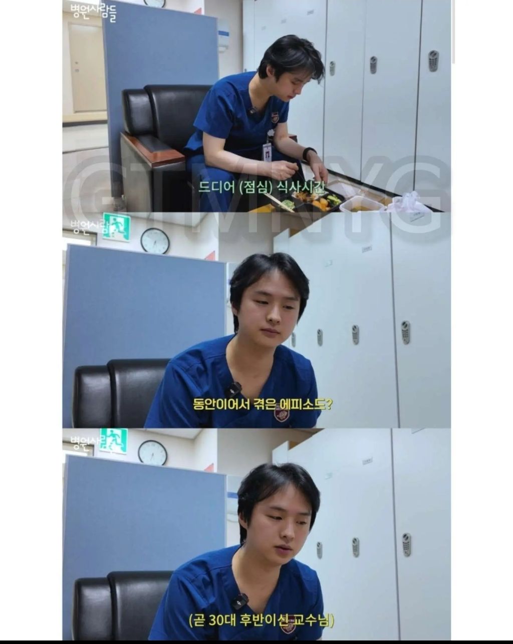 동안이-싫다는-어느-의사-2-이미지