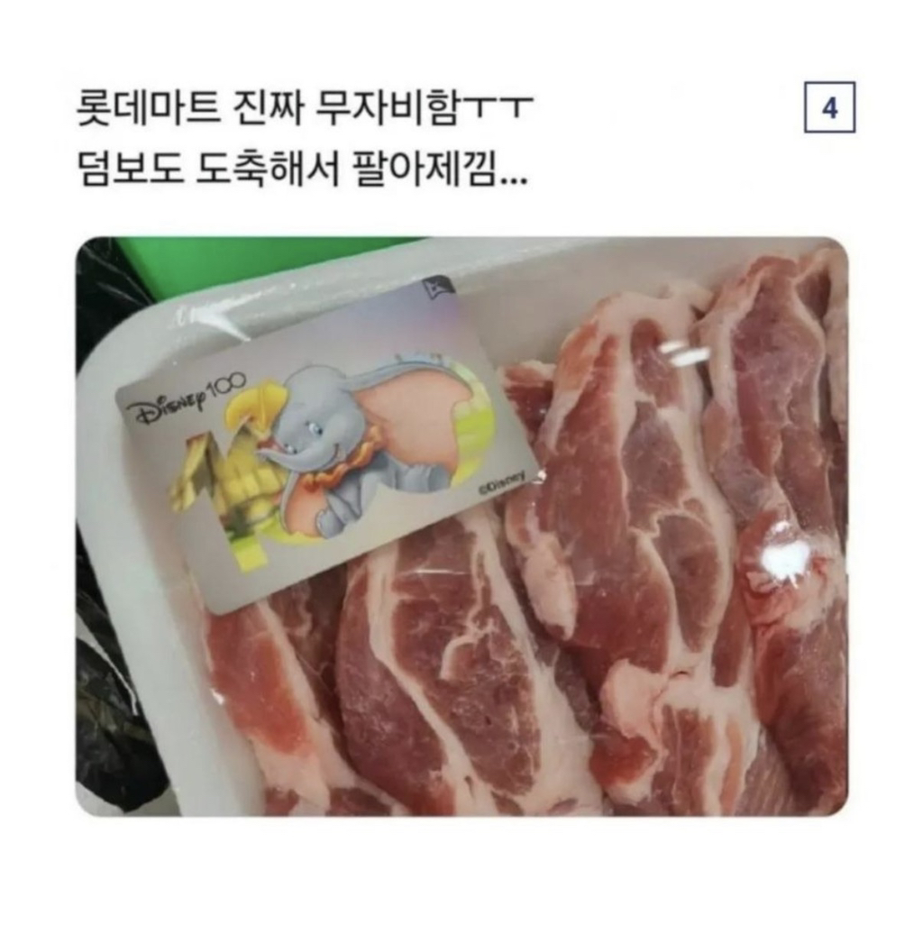 100주년-맞은-디즈니와-롯데마트-콜라보-5-이미지