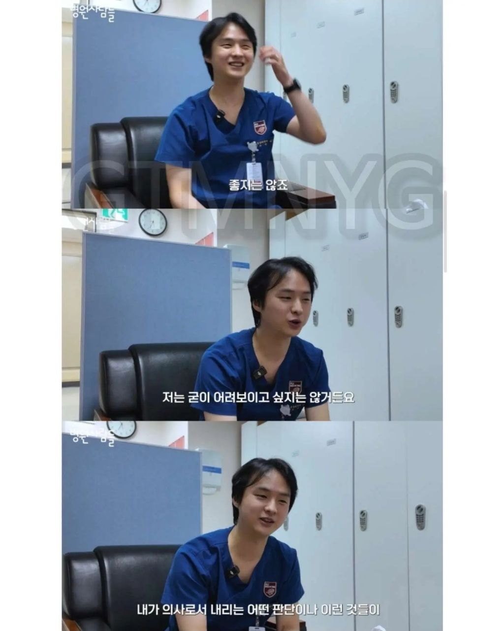 동안이-싫다는-어느-의사-6-이미지