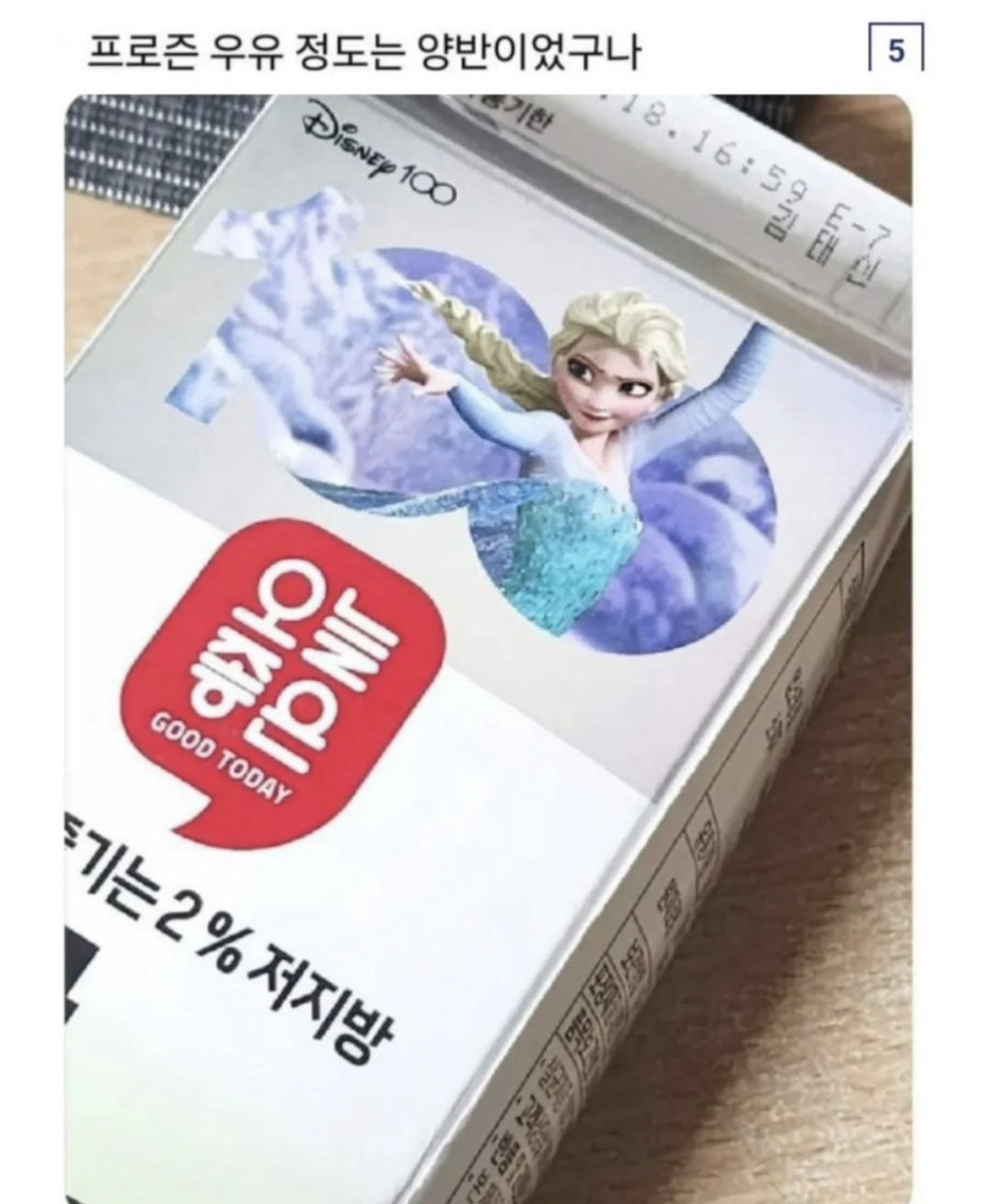 100주년-맞은-디즈니와-롯데마트-콜라보-6-이미지