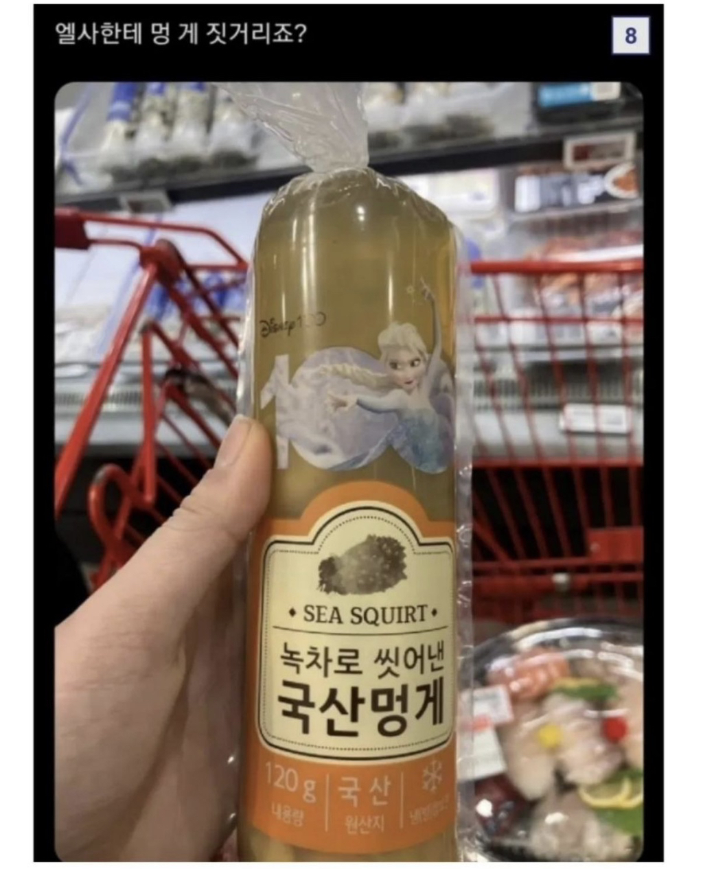 100주년-맞은-디즈니와-롯데마트-콜라보-9-이미지