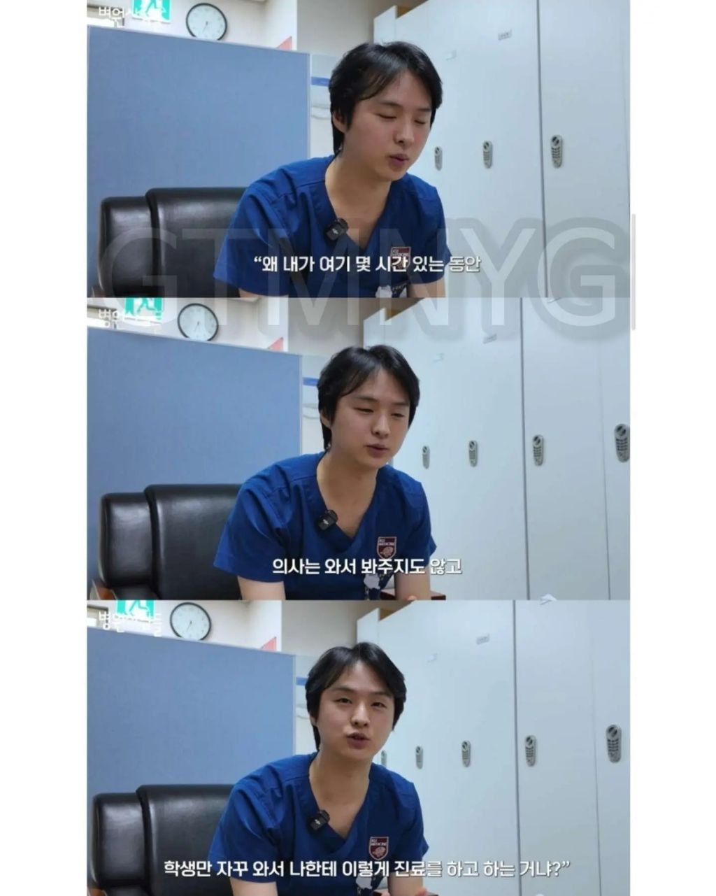 동안이-싫다는-어느-의사-4-이미지