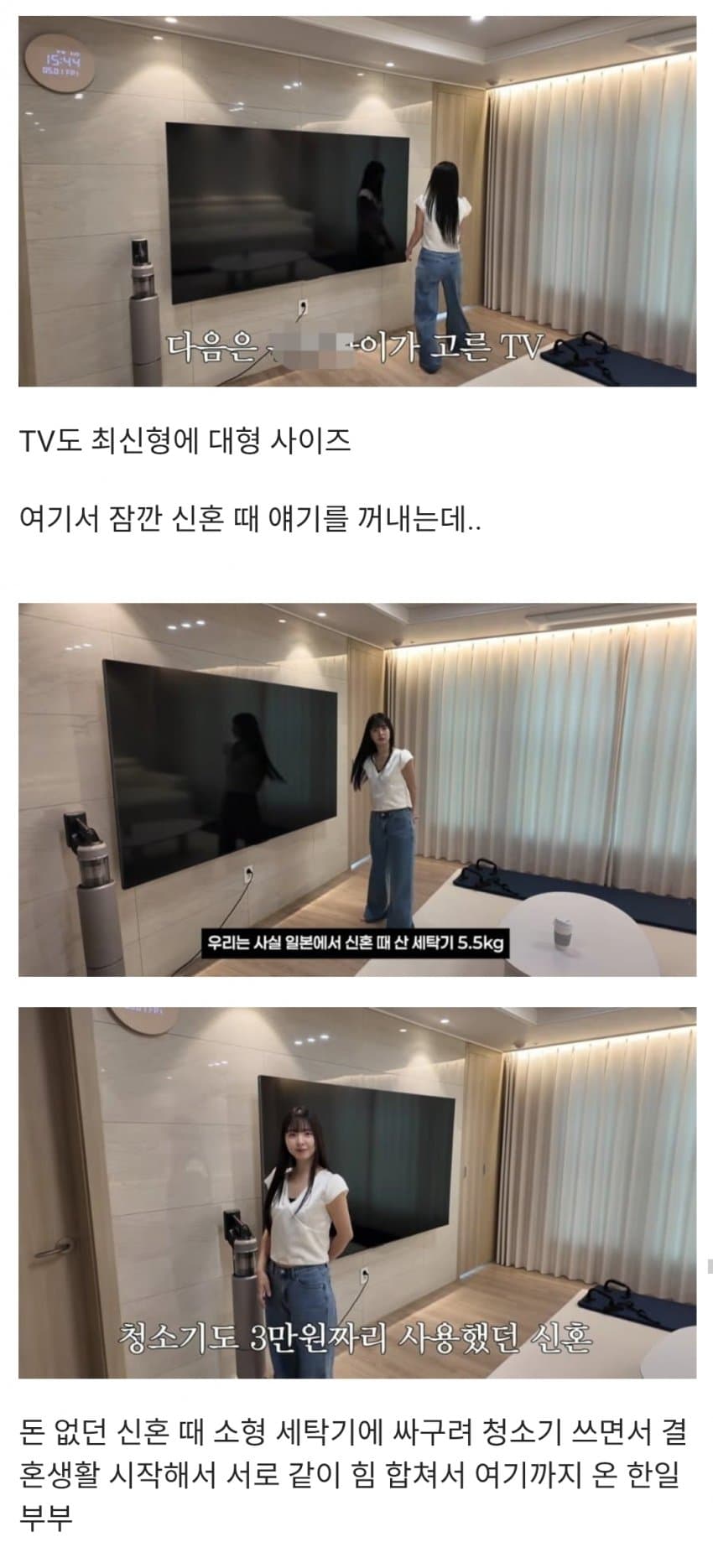500만원으로-시작해-최근-한국-아파트-산-한일부부-4-이미지