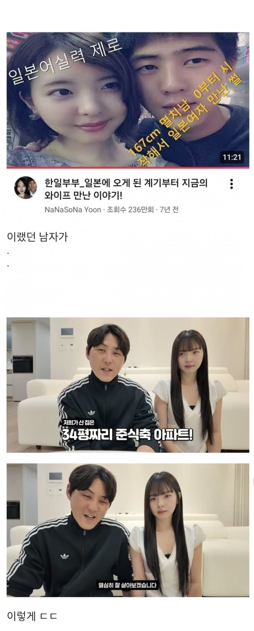 500만원으로-시작해-최근-한국-아파트-산-한일부부-8-이미지