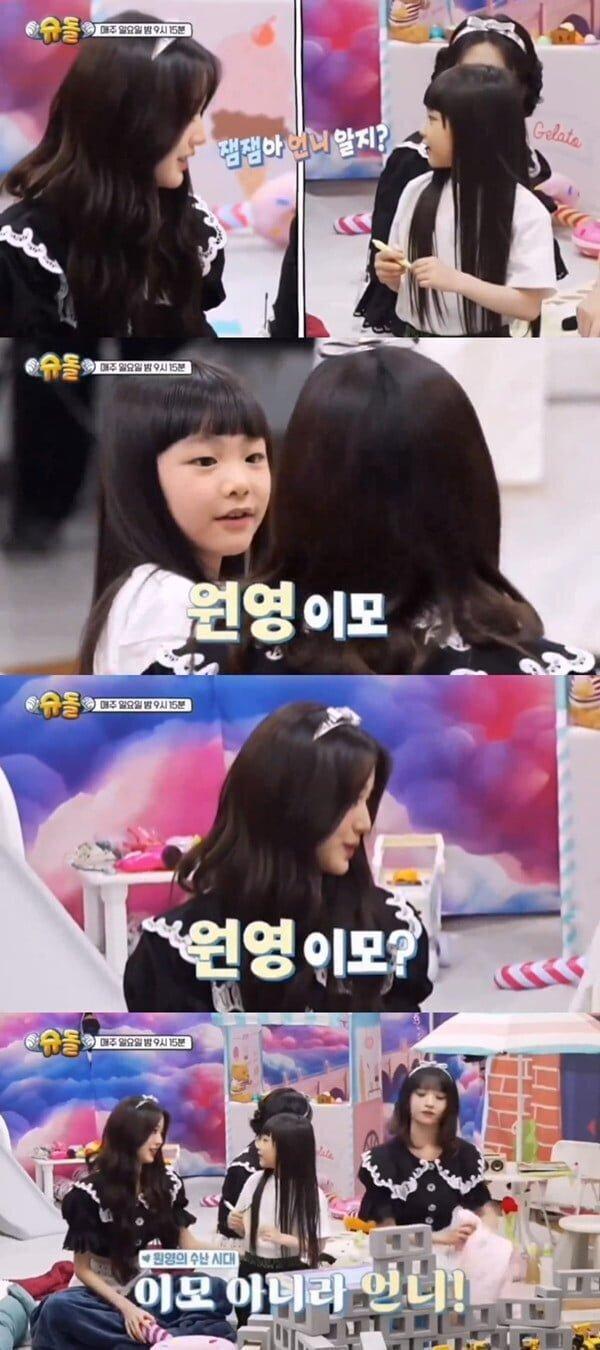 원영적사고도-이모앞에선-0-이미지