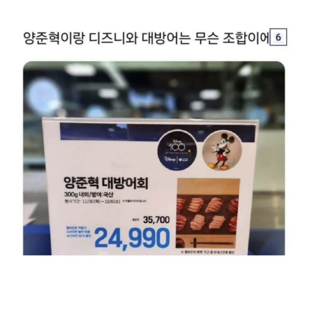 100주년-맞은-디즈니와-롯데마트-콜라보-7-이미지