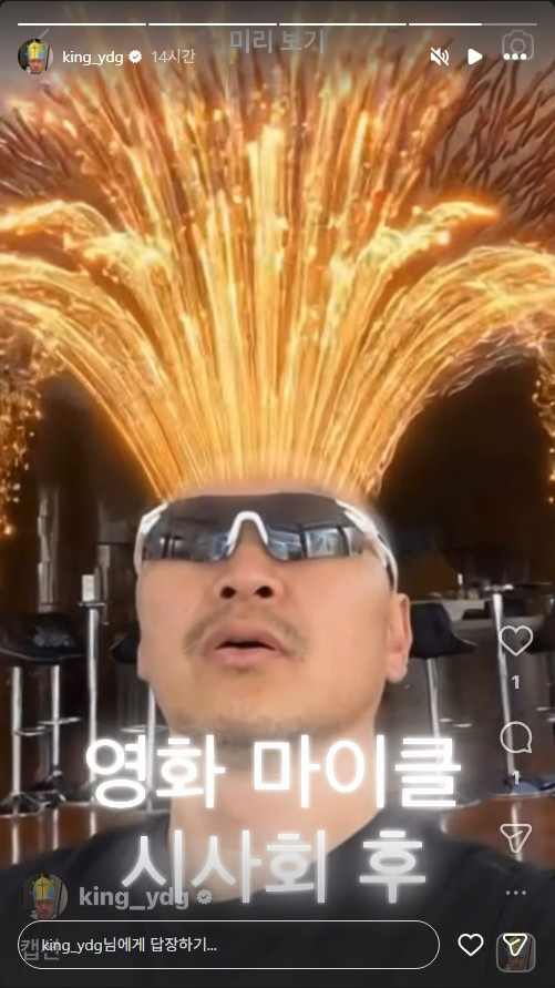 마잭-팬들-다-모인-마이클-vip-시사회-(+후기)-9-이미지