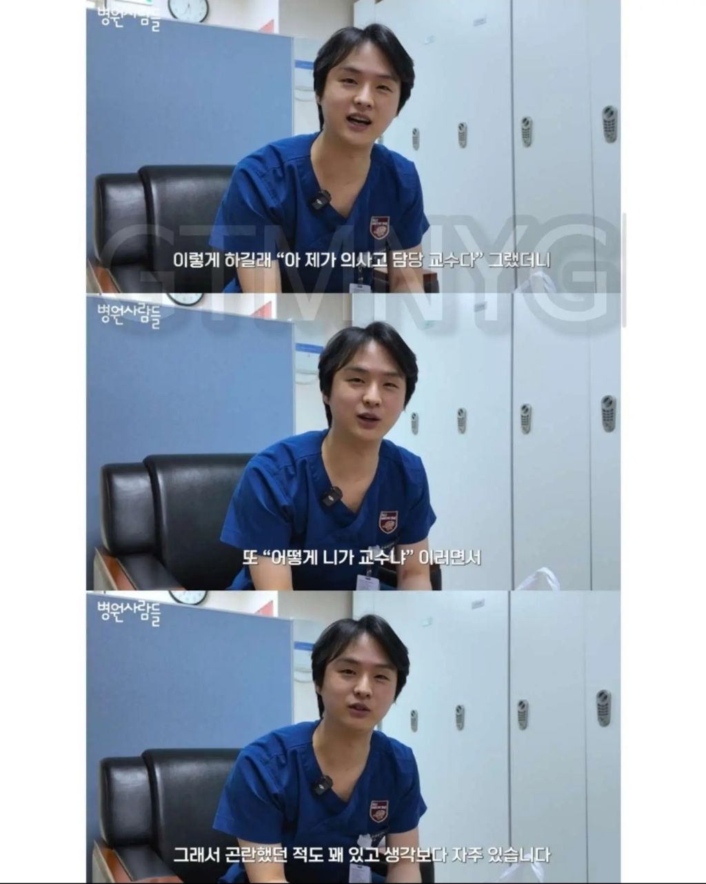 동안이-싫다는-어느-의사-5-이미지