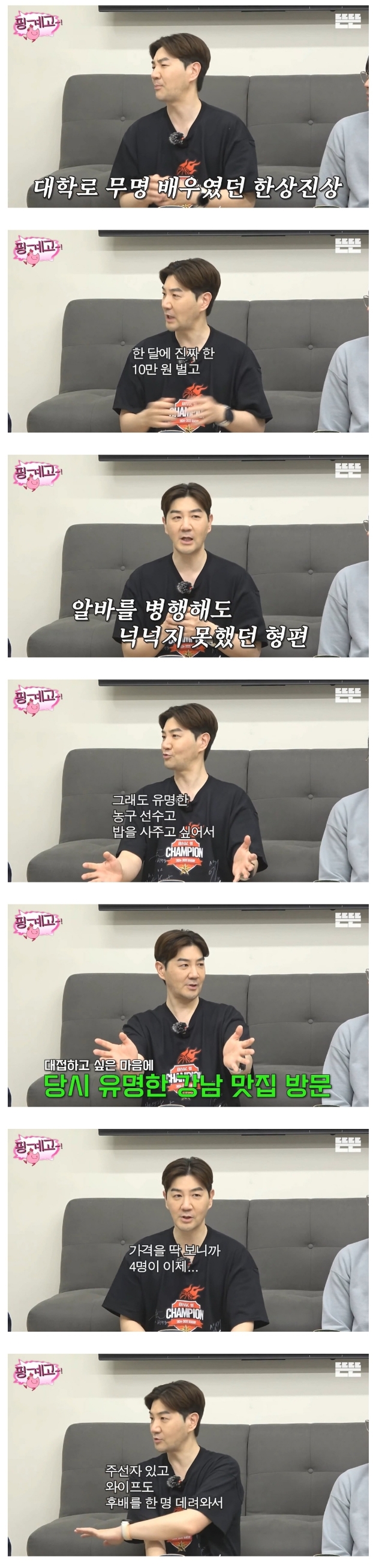[핑계고]-한상진상의-러브스토리-2-이미지