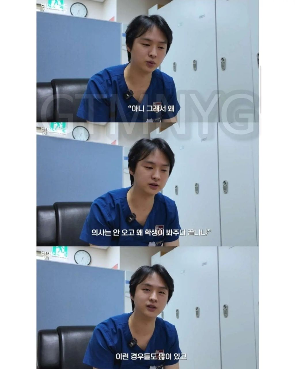 동안이-싫다는-어느-의사-3-이미지