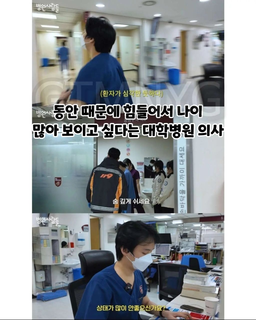 동안이-싫다는-어느-의사-1-이미지