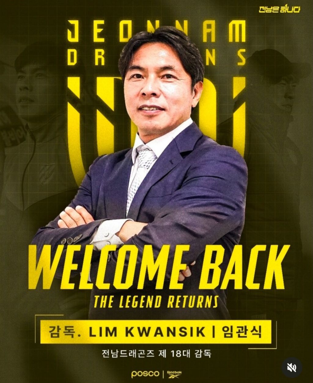 임관식-감독-인스타-2-이미지