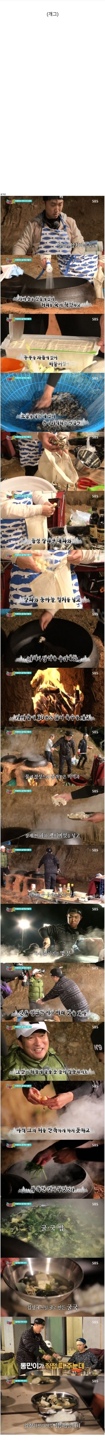 ???-:-장동민이-못하는게-뭐냐?-11-이미지