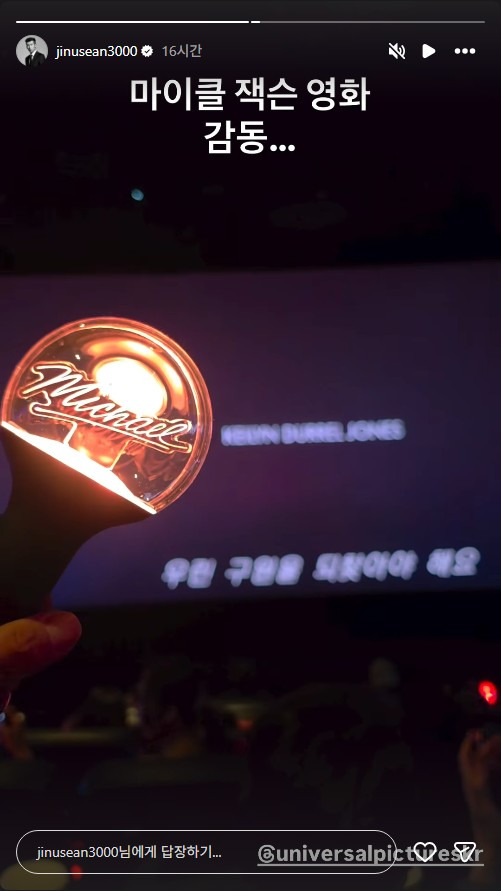 마잭-팬들-다-모인-마이클-vip-시사회-(+후기)-11-이미지