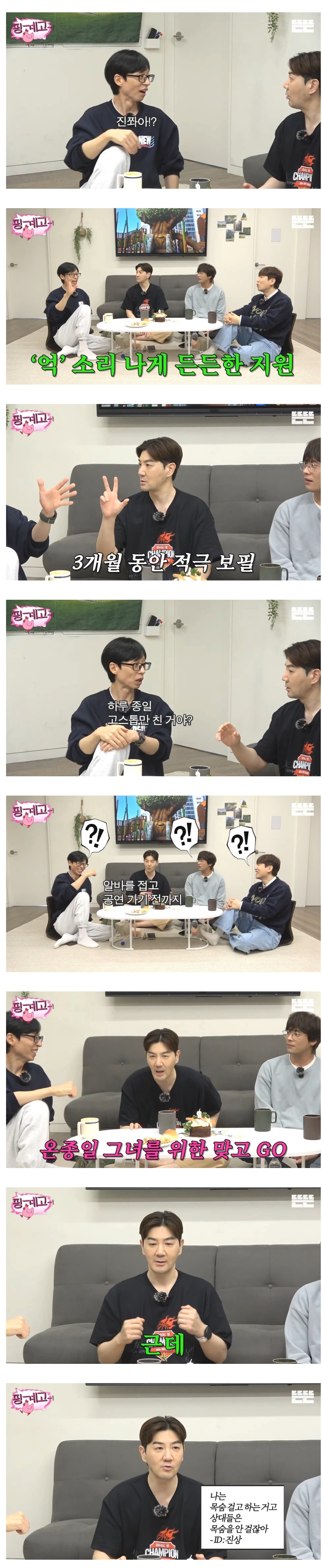 [핑계고]-한상진상의-러브스토리-9-이미지