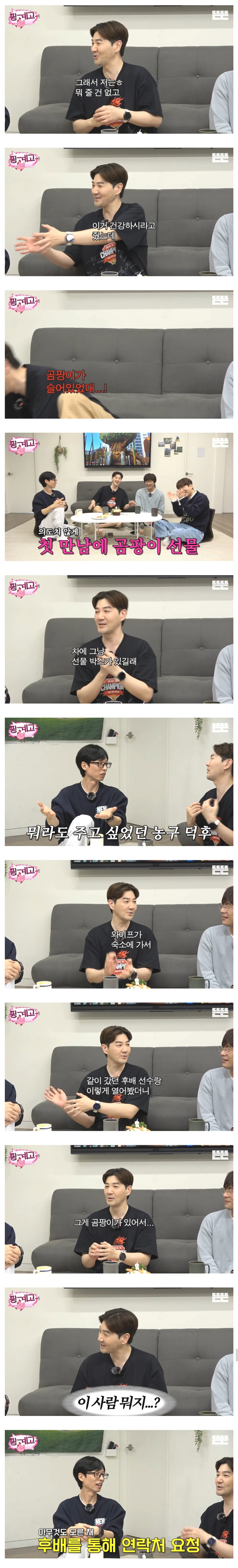 [핑계고]-한상진상의-러브스토리-6-이미지