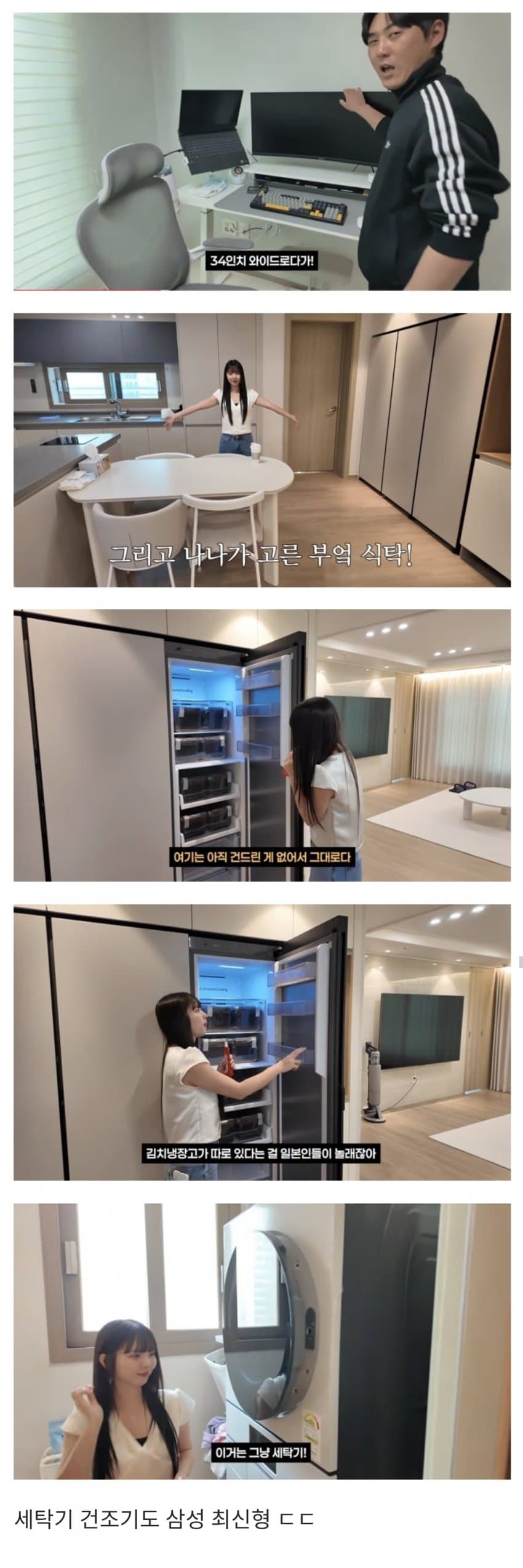 500만원으로-시작해-최근-한국-아파트-산-한일부부-2-이미지