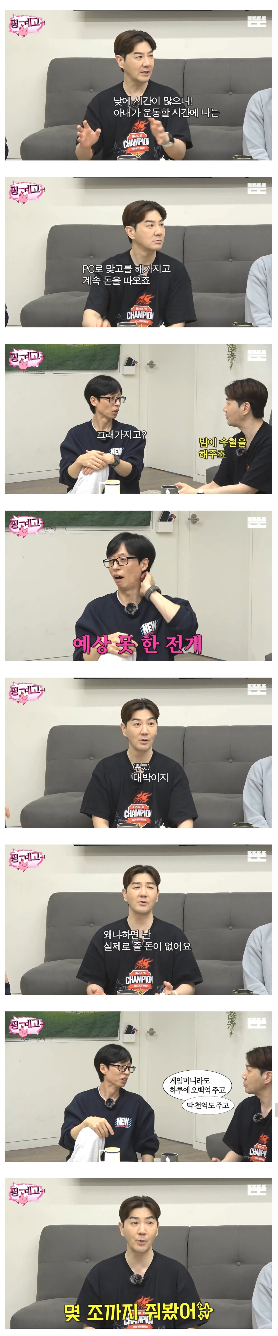 [핑계고]-한상진상의-러브스토리-8-이미지