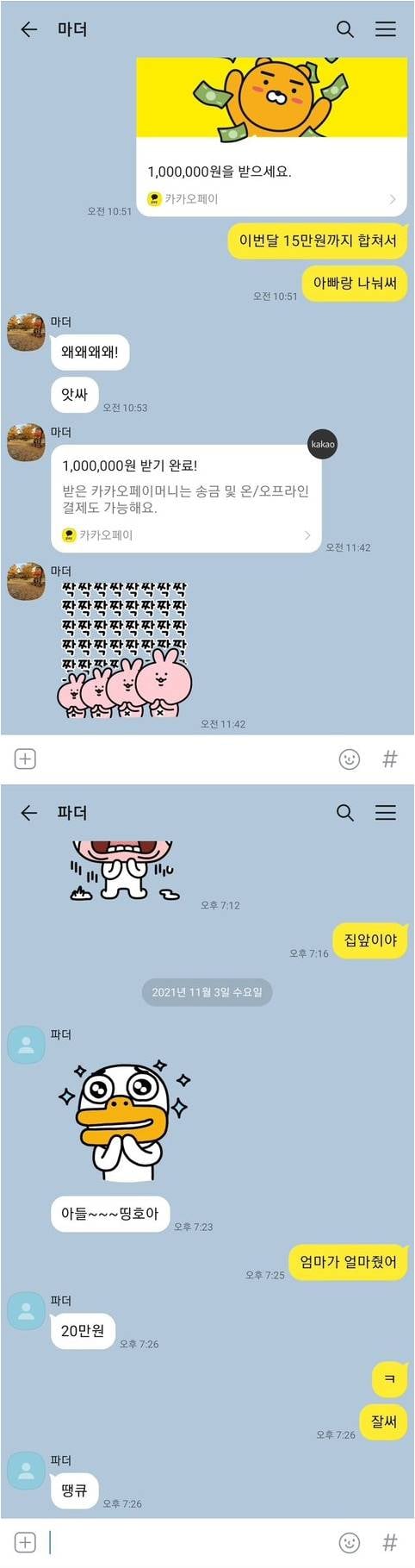 부모님-용돈-배달사고의-현장.jpg-0-이미지