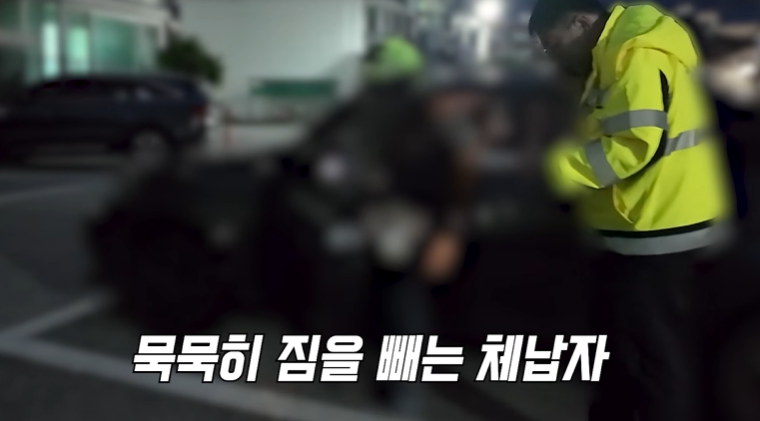 통행료-체납자들이-지불-해야하는-금액-46-이미지