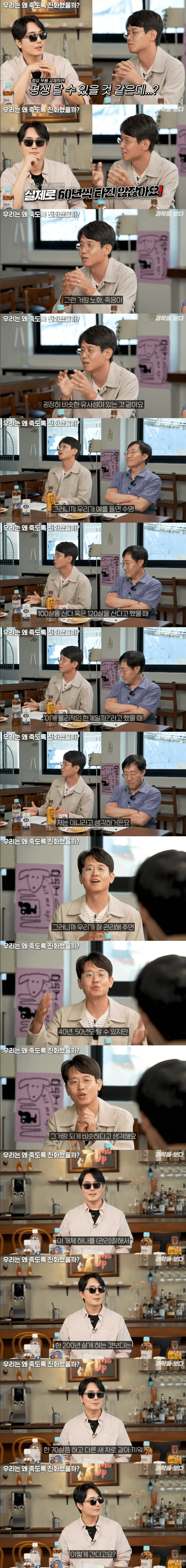 우리는-왜-죽도록-진화했을까?-1-이미지