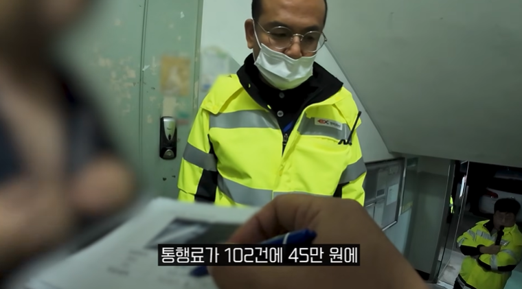 통행료-체납자들이-지불-해야하는-금액-39-이미지