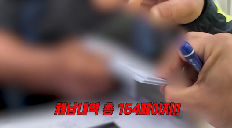 통행료-체납자들이-지불-해야하는-금액-11-이미지