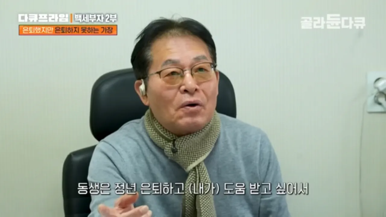 이자만-월230-아들-빚-갚는-70세-부모-26-이미지
