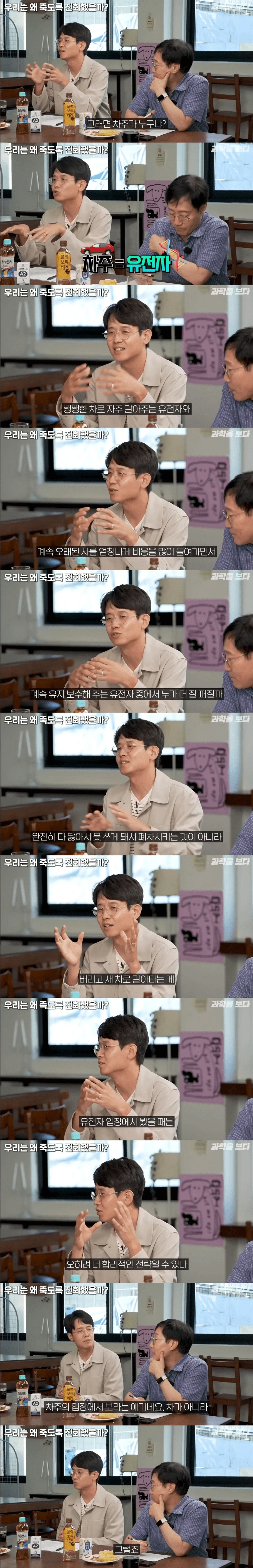 우리는-왜-죽도록-진화했을까?-2-이미지