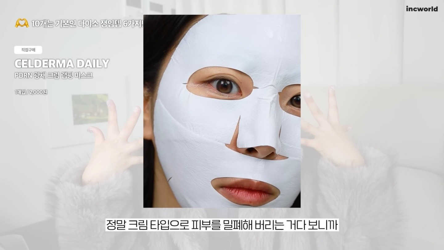 ‘뷰티-유튜버-인씨’가-10개씩-쟁였다는-다이소-레전드-화장품-7-17-이미지