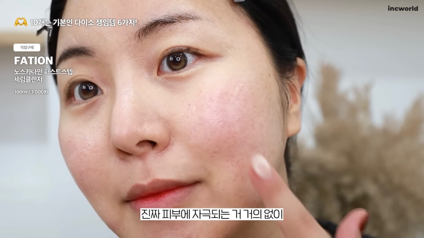 ‘뷰티-유튜버-인씨’가-10개씩-쟁였다는-다이소-레전드-화장품-7-11-이미지