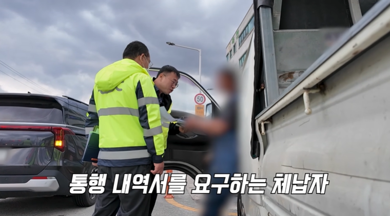 통행료-체납자들이-지불-해야하는-금액-10-이미지