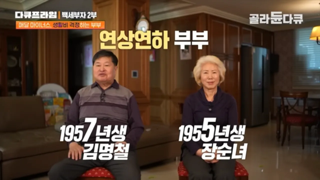 이자만-월230-아들-빚-갚는-70세-부모-1-이미지