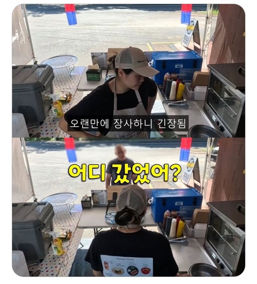 단골-푸드트럭이-갑자기-사라졌다가-오랜만에-나타나자-추궁하는-단골-손님-0-이미지